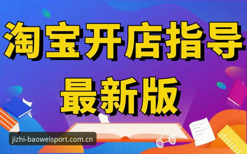 从零上手宝威体育苹果版：一位新手的全面使用心得