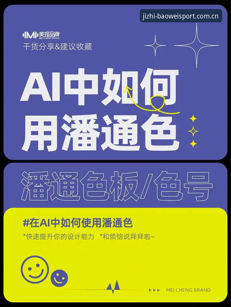 宝威体育app官网入口 3大核心优势+5步实操指南:宝威体育平台如何重塑极致竞技体验