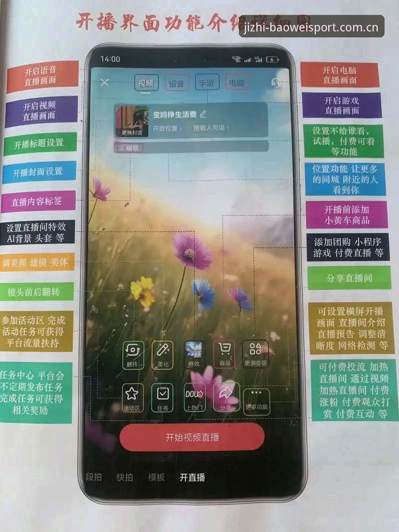 体育直播App 宝威体育平台最新动态:体育直播App v2.0.3版本实测体验与功能解析