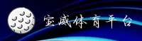 宝威体育app官网 - 极致竞技体验